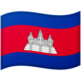Camboya Android/Google Emoji