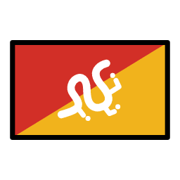 Bután OpenMoji Emoji