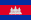 Bandera de Camboya