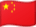 Bandera de la República Popular China