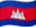 Bandera de Camboya