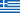 Bandera de Grecia