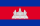 Bandera de Camboya